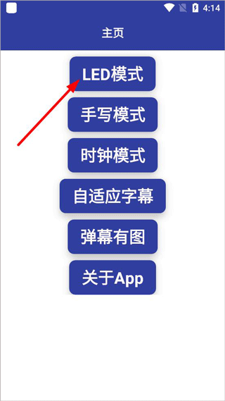 模式选择界面