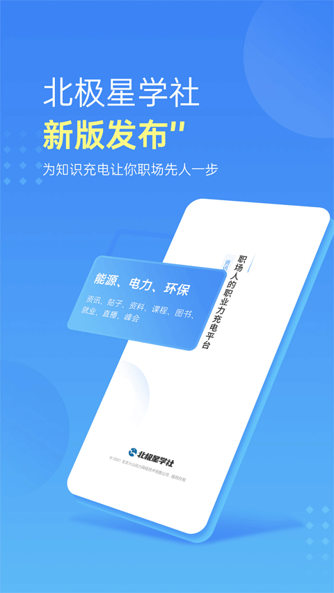 功能模块展示