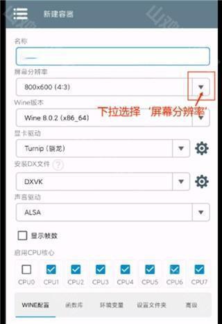 分辨率设置