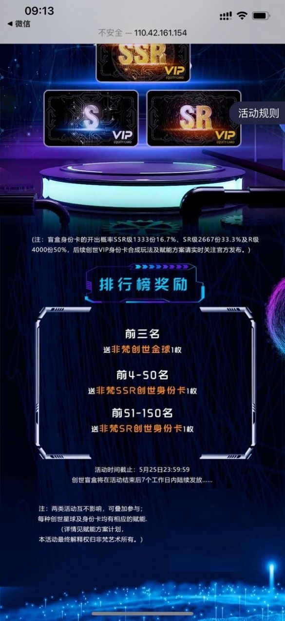 非梵艺术APP首页