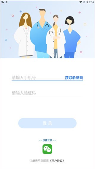 登录界面