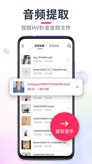 多轨操作界面