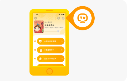 投屏界面