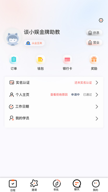 KO台球助教数据分析