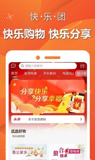 买手推荐专区
