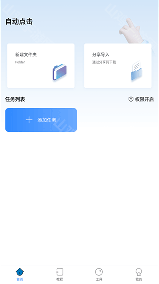 设置界面