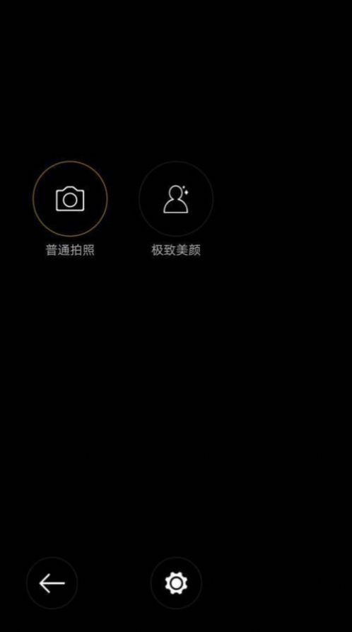 美颜美眉相机美妆效果