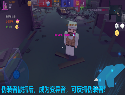 欢乐躲猫猫中文版