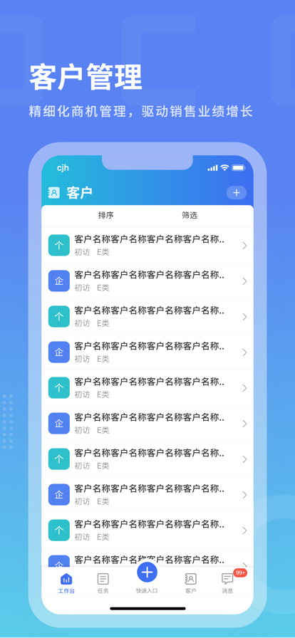 沃创云办公界面