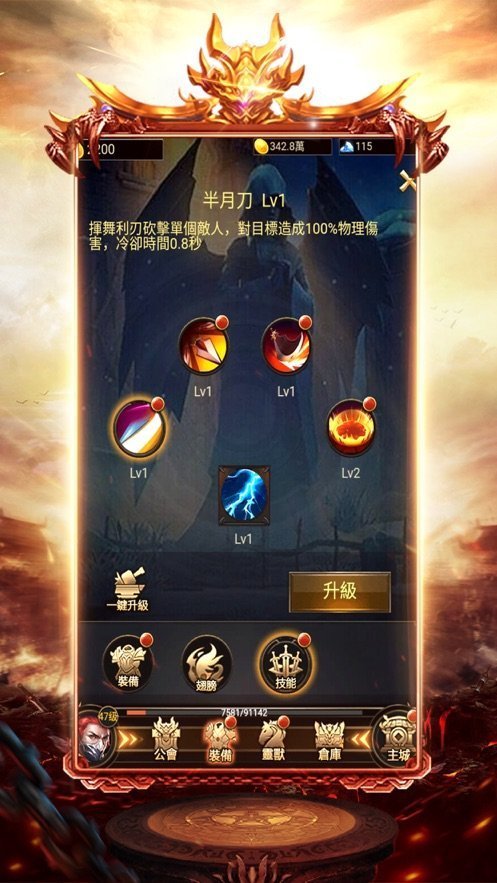 非凡传奇BOSS战