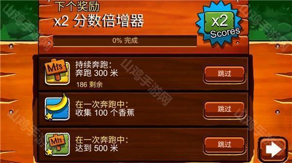 任务奖励界面