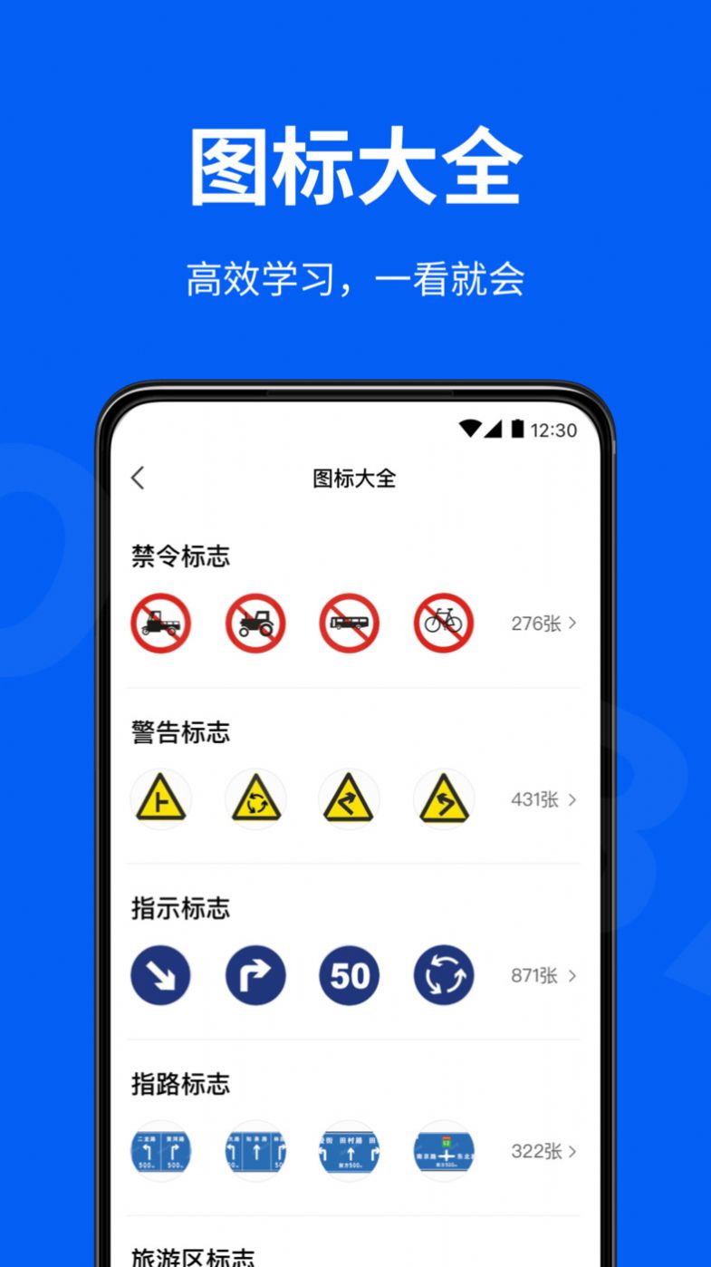 驾校考试通界面展示