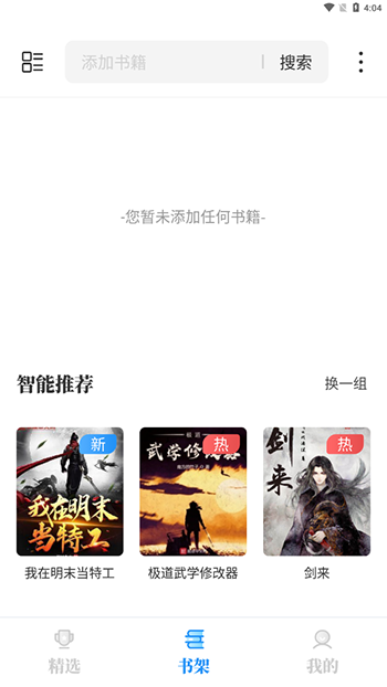 夜间模式效果