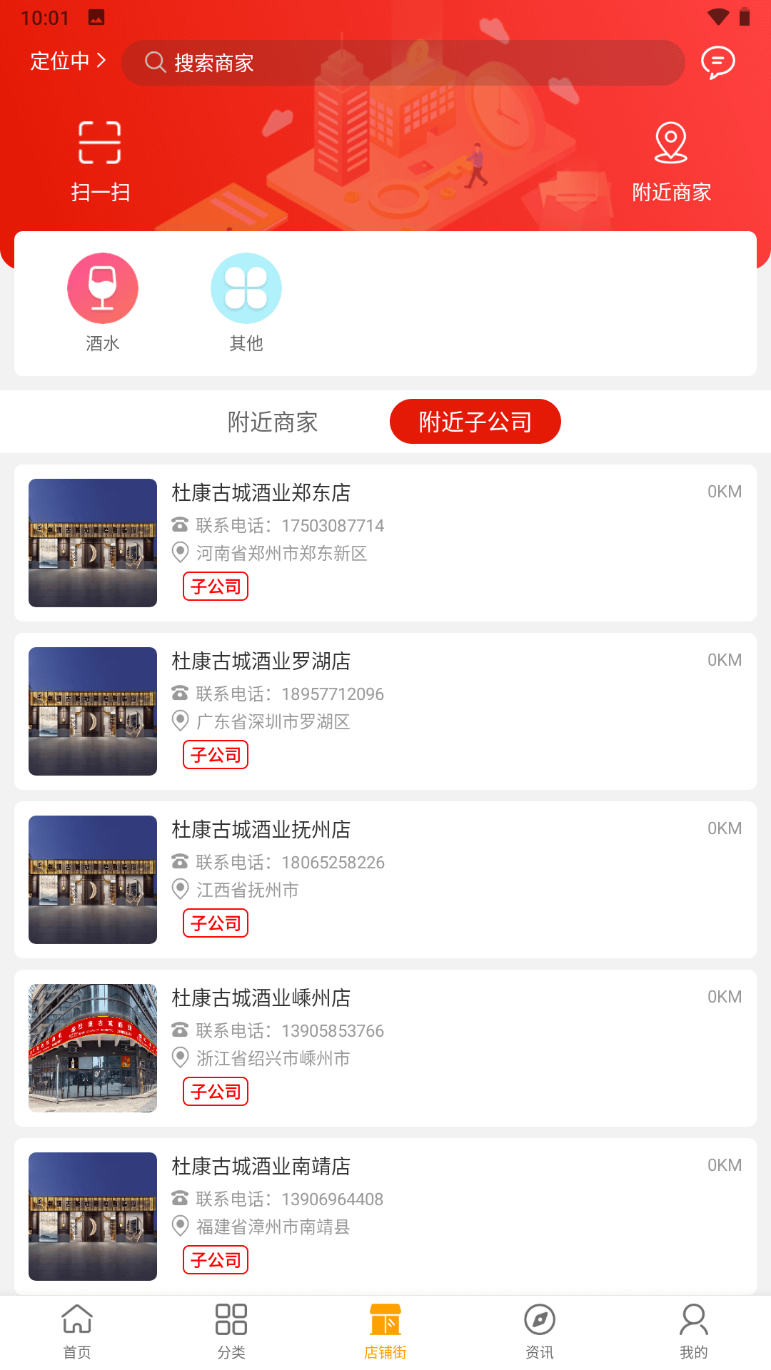 云海易购APP商品比价页面展示