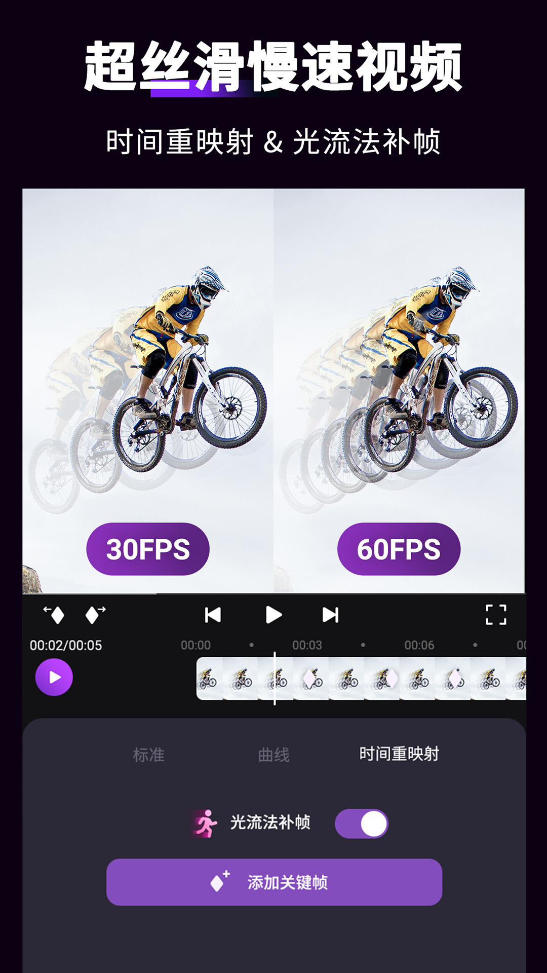 多轨道剪辑界面