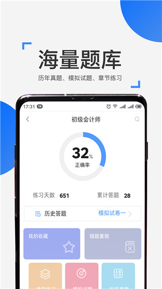 错题分析