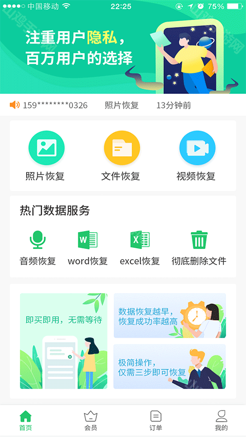 数据扫描界面