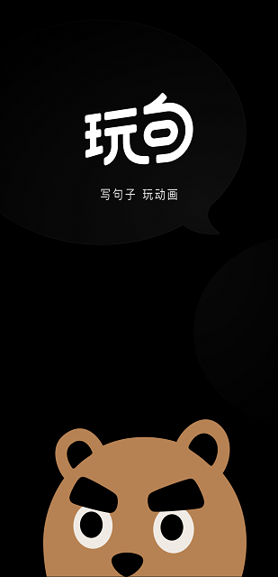 模板广场界面
