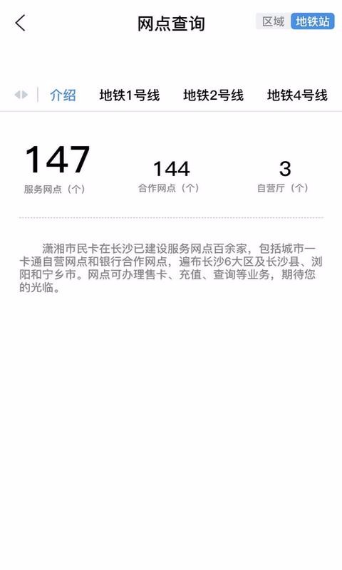 潇湘一卡通免费版