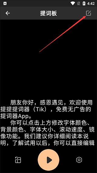 编辑按钮位置