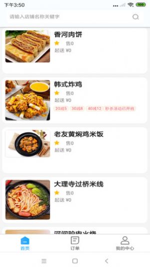 极刻到启动界面