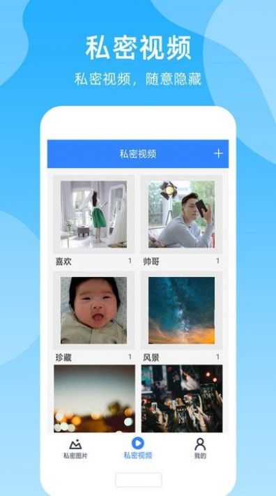 密码钥匙王应用锁功能