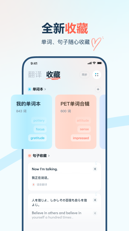 多语言实时互译