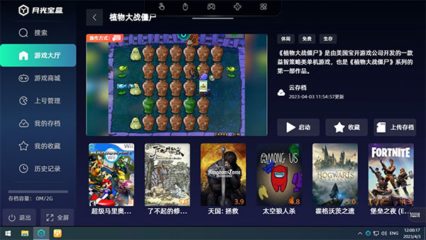 云电脑桌面