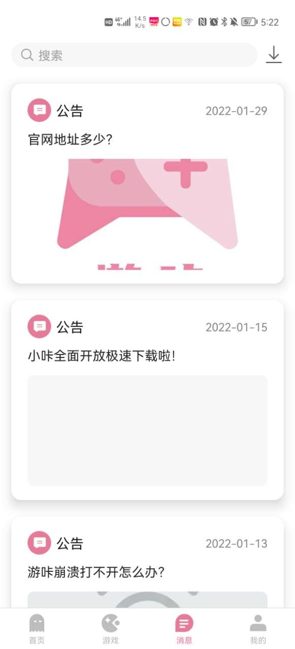 游咔最新版社交功能