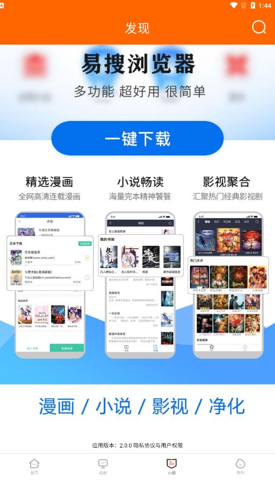 宜搜宝缓存界面