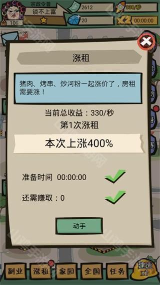 收租大赛排名