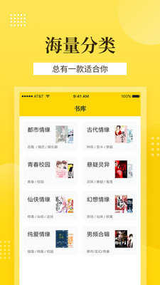 必看悦读免费版书架界面