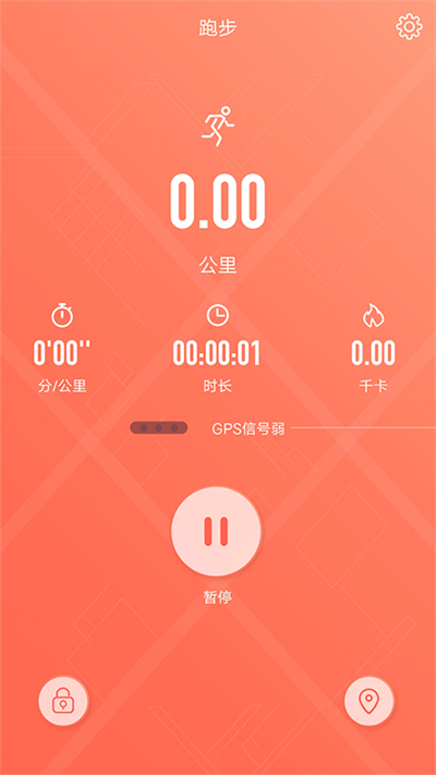 RDFit运动记录界面