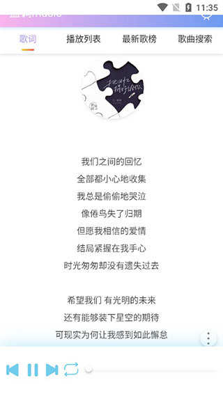 蓝调音乐安卓版
