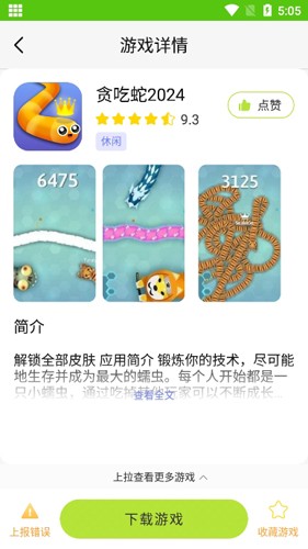 汇游乐园攻略库