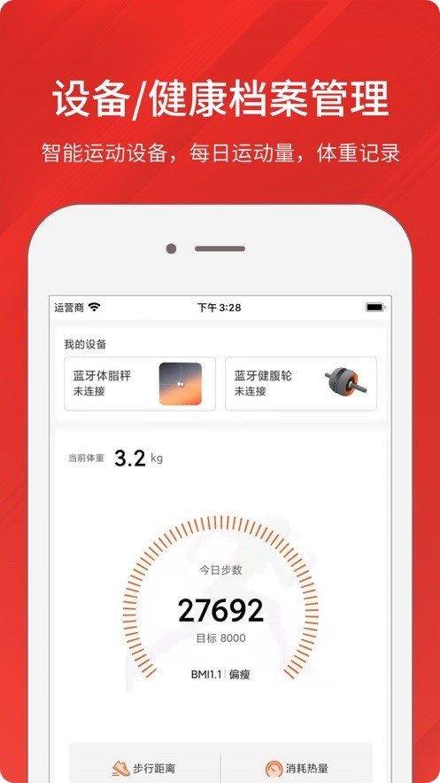 数据监测图示