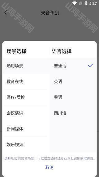 文件导入界面