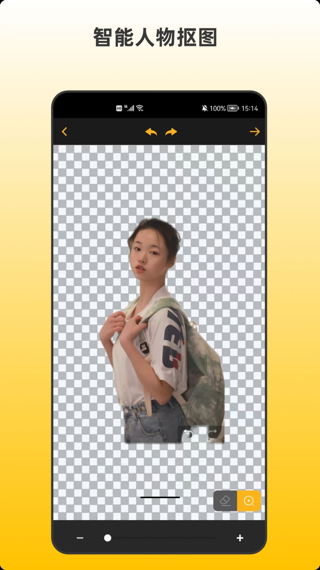 青木抠图特色功能