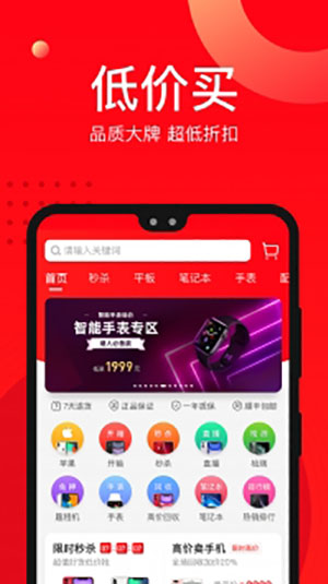 找靓机质保服务