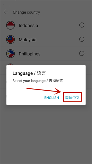 语言设置