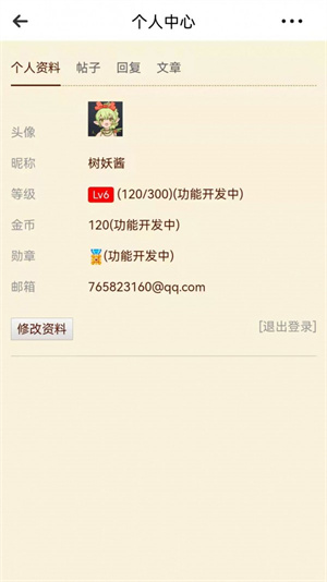泰拉酒馆社区悬赏帖