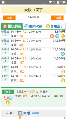 路线规划