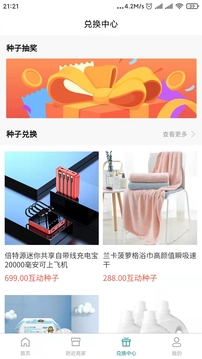 商家操作界面