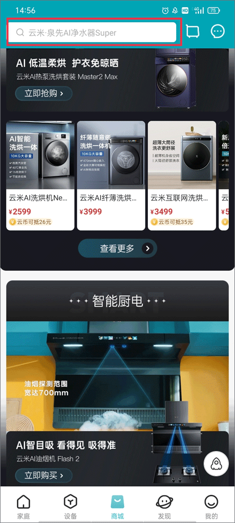 商城搜索