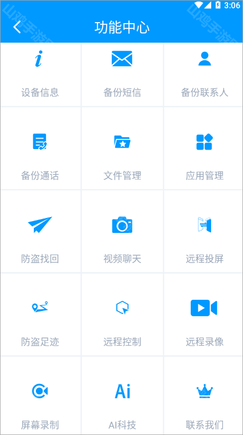 功能操作界面