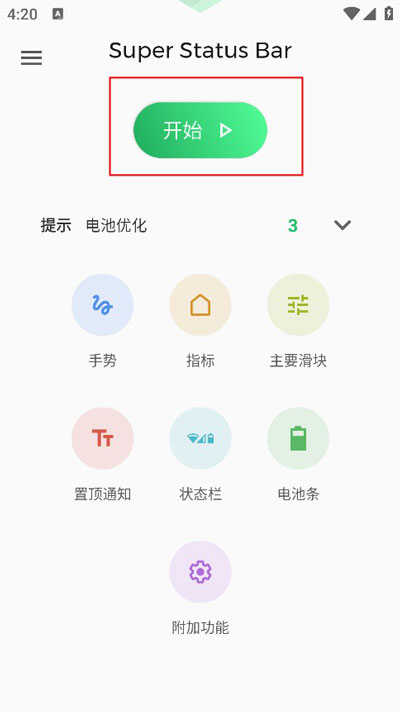 主界面示意图