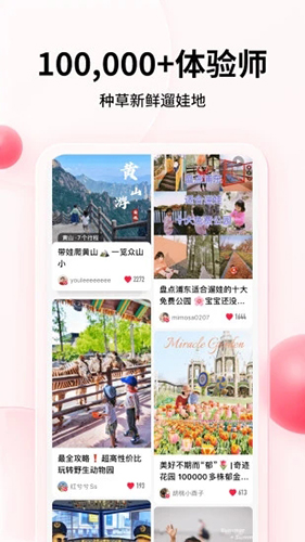 彩贝壳安全功能