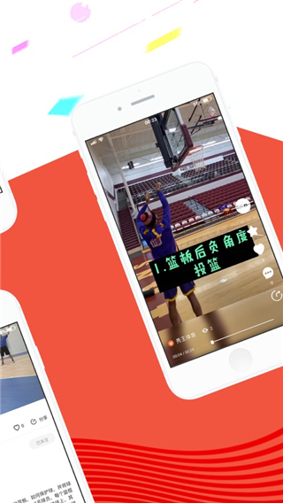 球记多角度视频效果