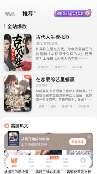 分支选项界面