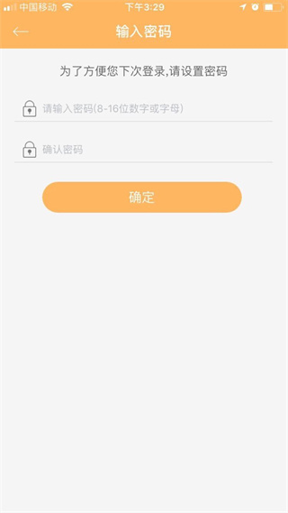 密码重置界面